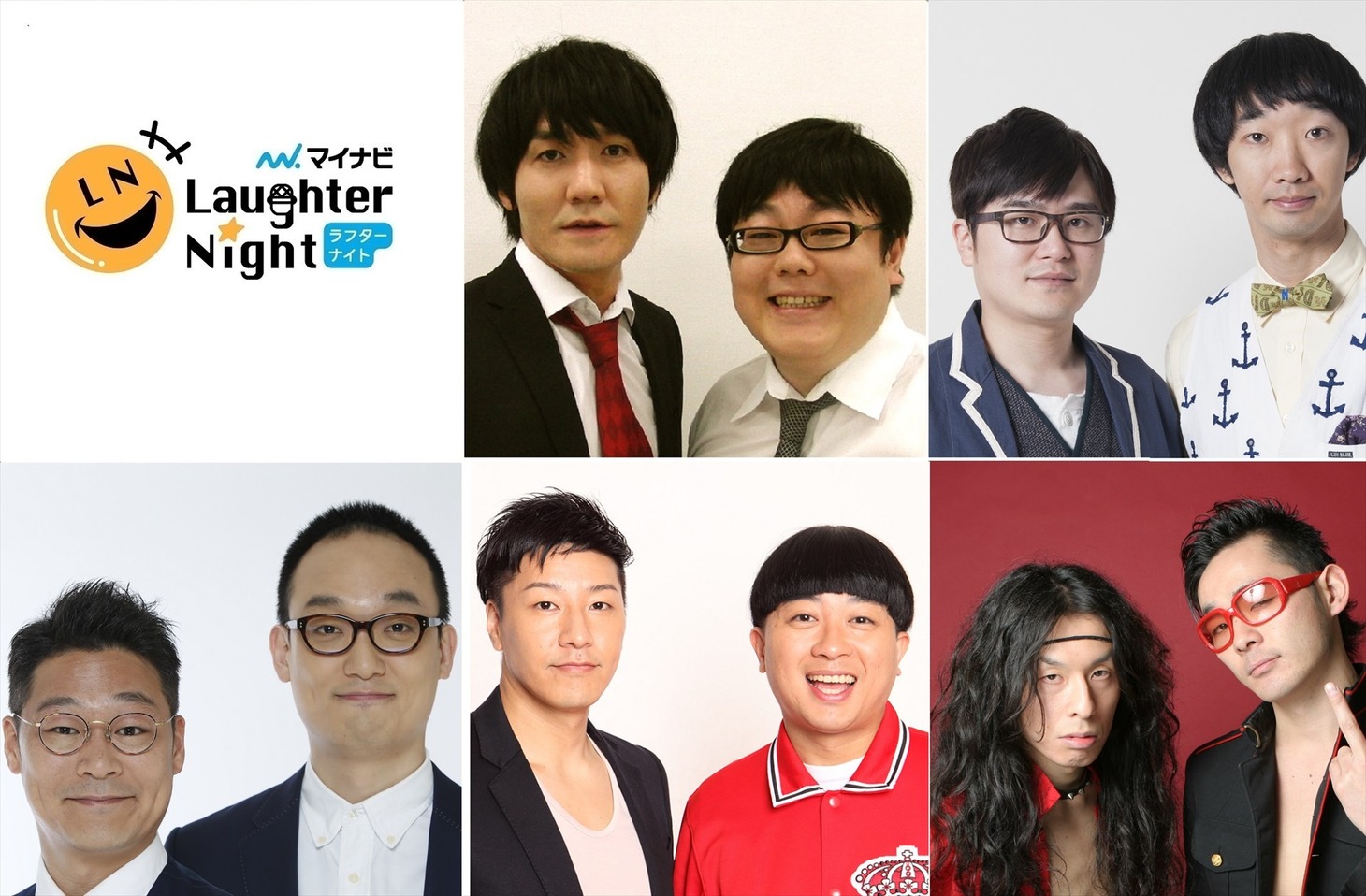 「マイナビ Laughter Night デリシャカス特別版～芸歴10年以上SP」の出演芸人たち。