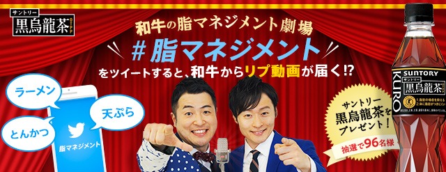 「和牛の脂マネジメント劇場」のイメージ。