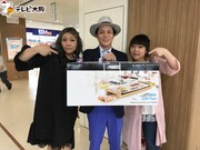 左から海原ともこ、シャンプーハットこいで、海原やすよ。