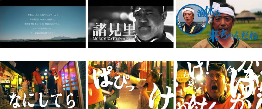 「ディス（り）カバリー青森」第2弾のイメージ。