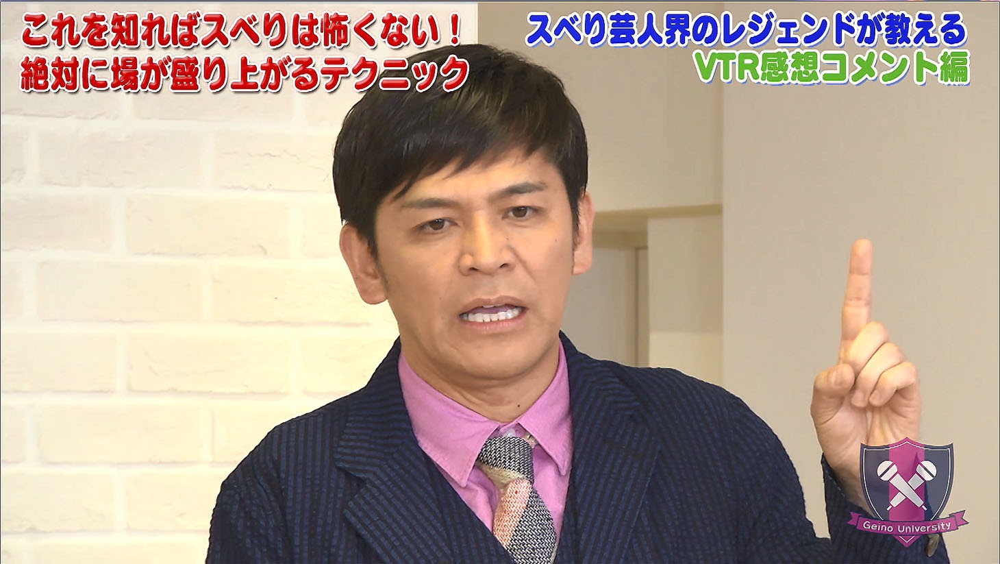 「芸能義塾大学」に講師として登場するますだおかだ岡田。