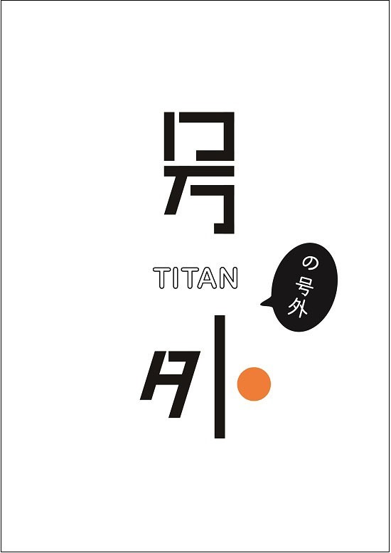 「号外」第3号