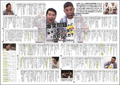 「号外」第3号より