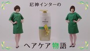 パンテーンWeb CMのワンシーン。