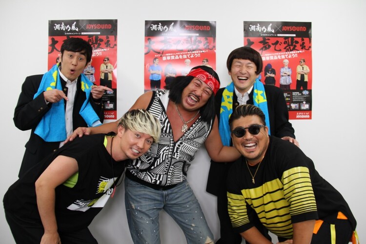 ロバートが湘南乃風メンバーとコント共演、JOYSOUNDカラオケで公開 お笑いナタリー ロバートが湘南乃風メンバーとコント共演、JOYSOUNDカラオケで公開 お笑いナタリー
