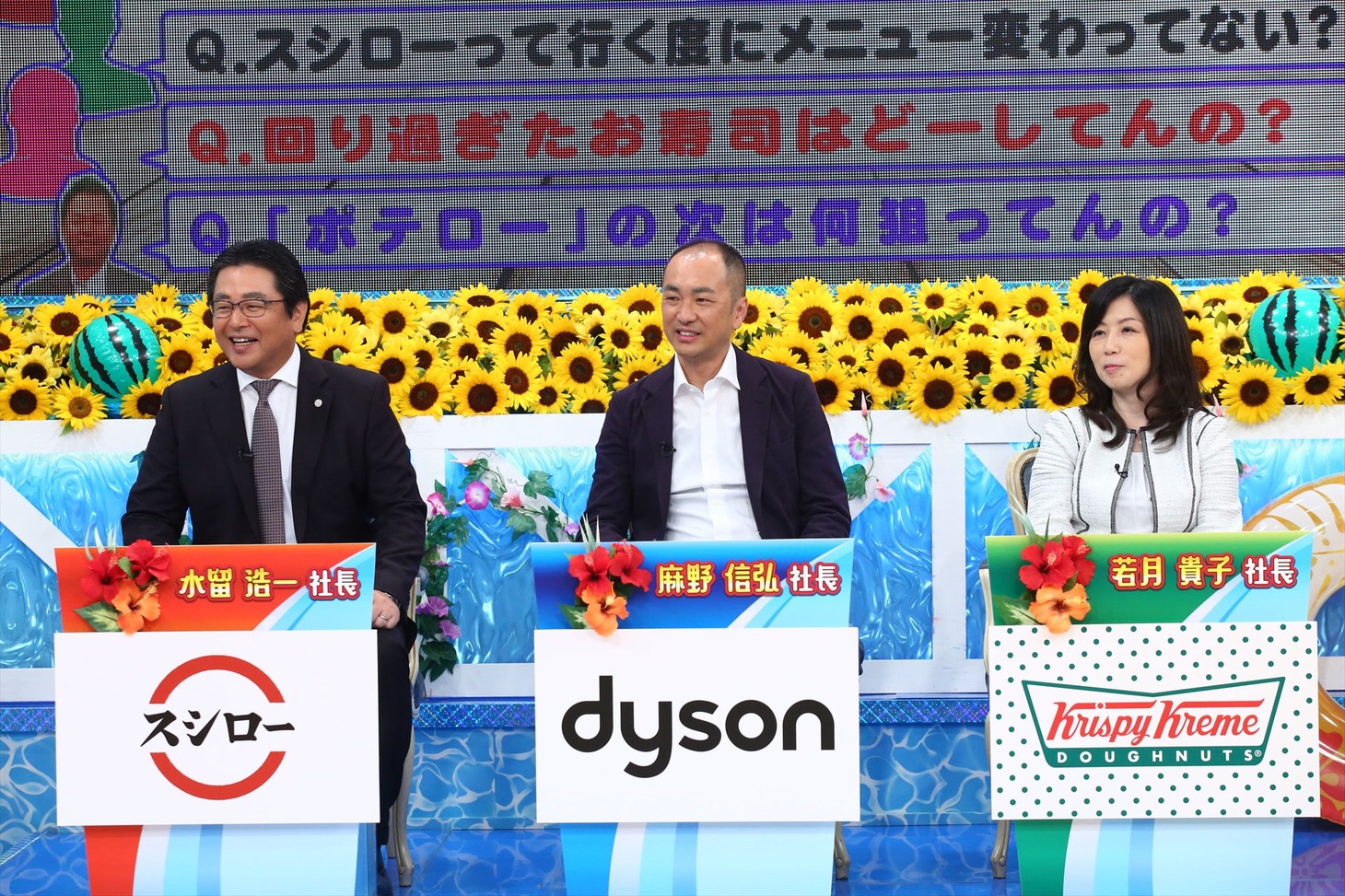 「ウラマヨ！」に出演する各企業の社長たち。(c)関西テレビ