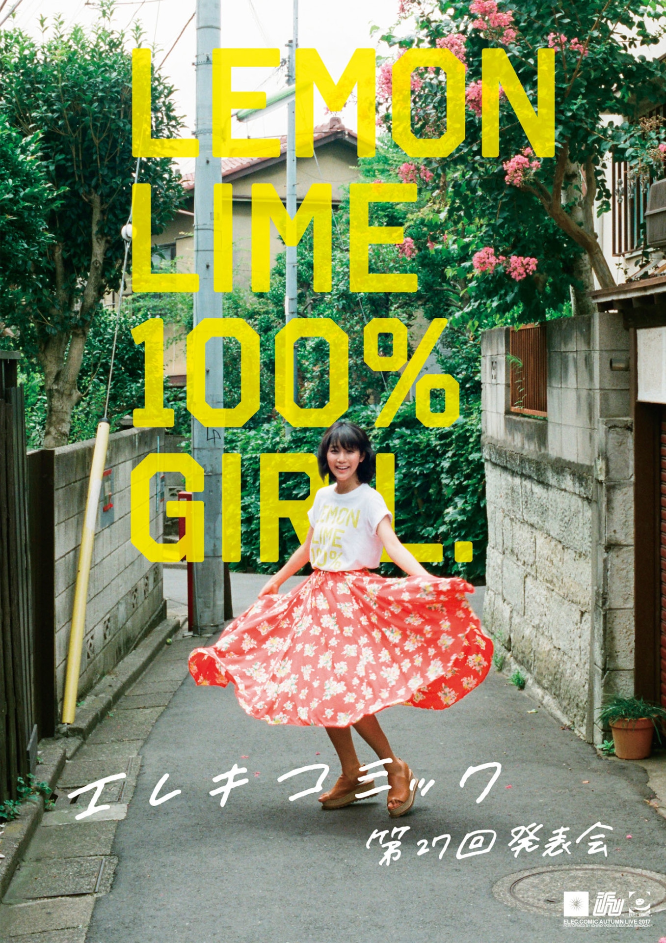 エレキコミック第27回発表会「Lemon Lime 100%Girl」フライヤー（表）