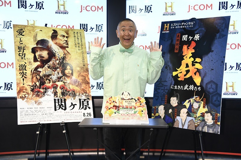 ヒストリーチャンネルのイベントで「関ヶ原の戦い」について特別授業を展開した松村邦洋。