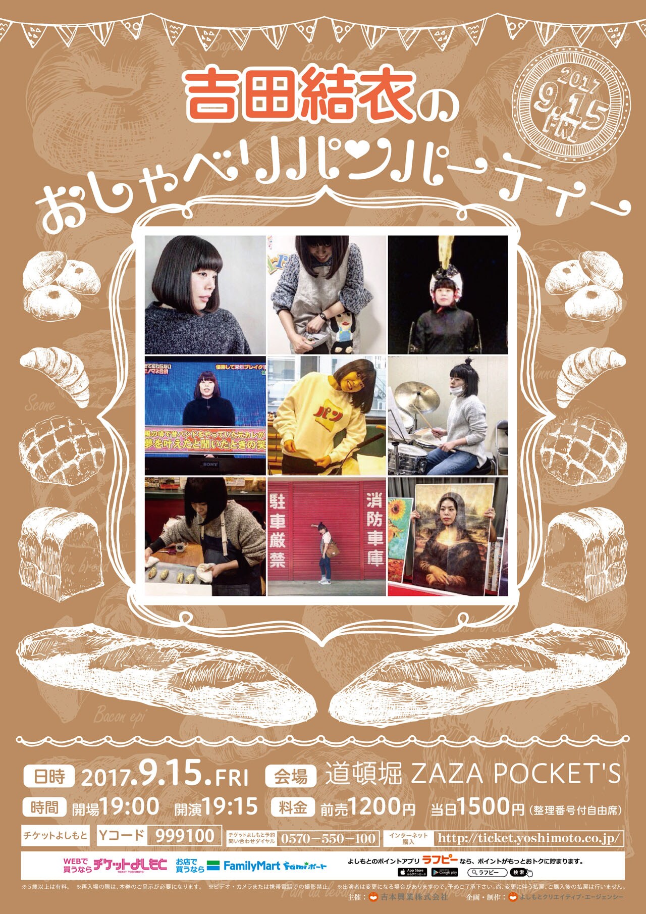 漫才作ることもやめたくない、吉田結衣が元コンスタ岡下とユニットTHIS IS パン