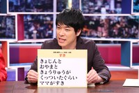 麒麟・川島 (c)中京テレビ