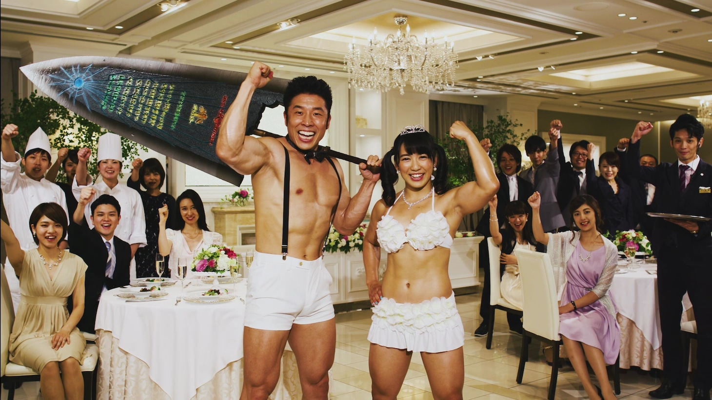 「モンスターハンター×ブライダルフェア」のWebCM「筋肉美女と結婚」篇のワンシーン。
