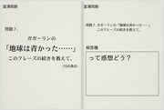 「サンドウィッチマンの全国大喜利能力検定試験 ON board」での狩野英孝の回答。