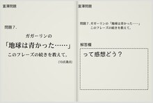 「サンドウィッチマンの全国大喜利能力検定試験 ON board」での狩野英孝の回答。
