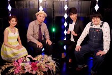 左から曽田茉莉江、鈴木おさむ、XXCLUB。(c)BSフジ