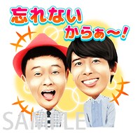 LINEスタンプ「しゃべるワタナベ芸人 第二弾」のサンプル画像。