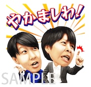 LINEスタンプ「しゃべるワタナベ芸人 第二弾」のサンプル画像。