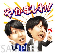 LINEスタンプ「しゃべるワタナベ芸人 第二弾」のサンプル画像。