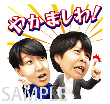 LINEスタンプ「しゃべるワタナベ芸人 第二弾」のサンプル画像。