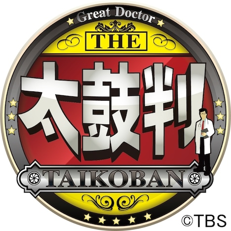 「名医のTHE太鼓判!」ロゴ