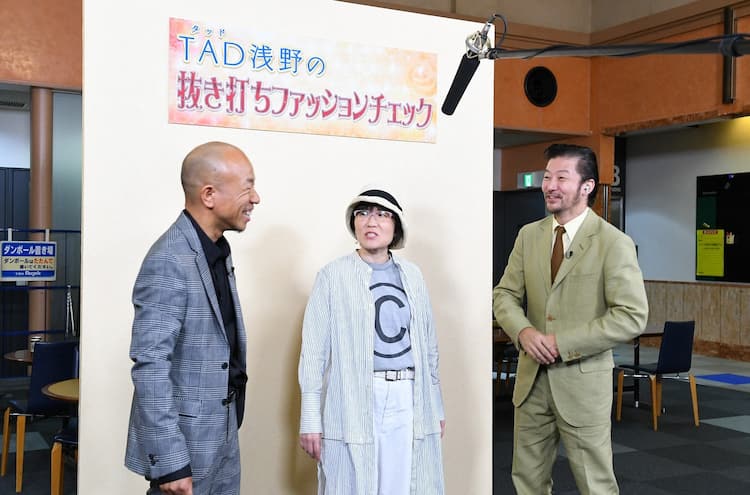光浦靖子やゆりやんの私服を浅野忠信がチェック 小峠も同席 お笑いナタリー