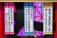 「メッセンジャーの○○は大丈夫なのか？」8月17日放送回のテーマ。(c)MBS