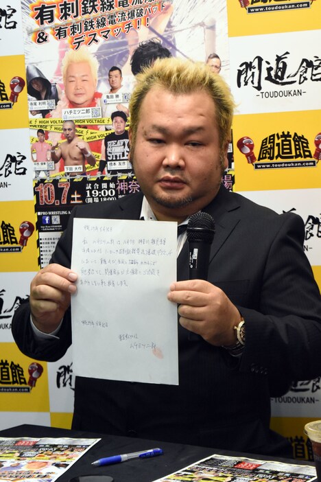 誓約書を書いたハチミツ二郎。いちいち漢字を教えてくる大仁田厚に「ハタチまで高校行ってたんで大丈夫です」と返した。