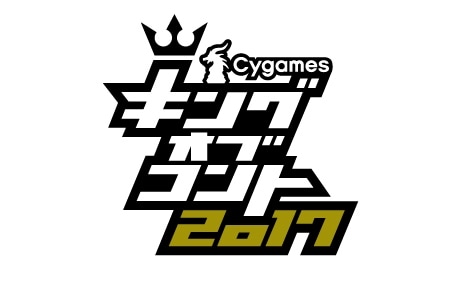 「キングオブコント2017」ロゴ