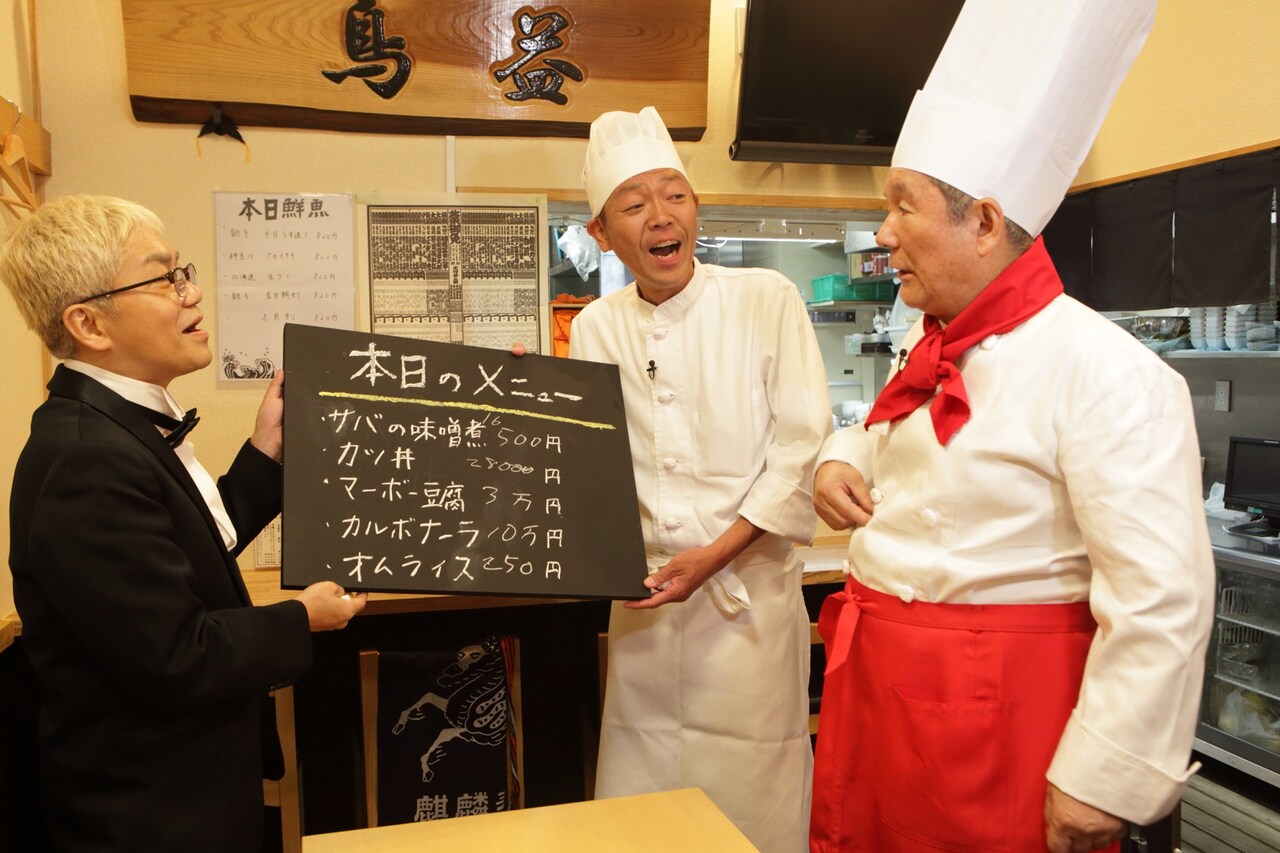 「はじめてのたけし」のワンシーン。(c)BSスカパー！