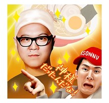 「シソンヌ しゃべるスタンプ」イメージ