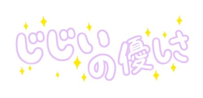 「シソンヌ しゃべるスタンプ」イメージ