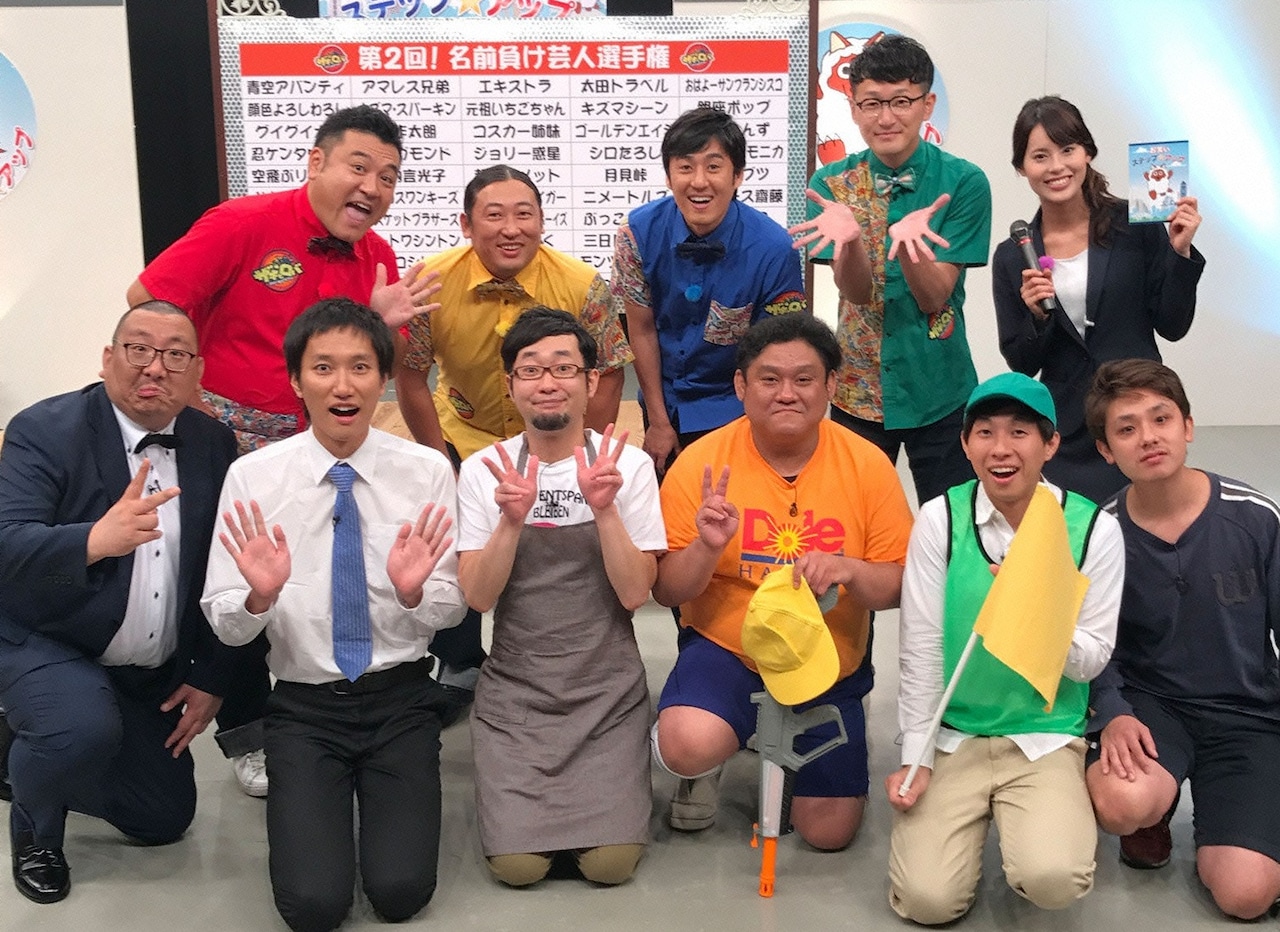 月見峠、街裏ぴんく、なにわスワンキーズが名前負け候補としてザキロバにネタ披露