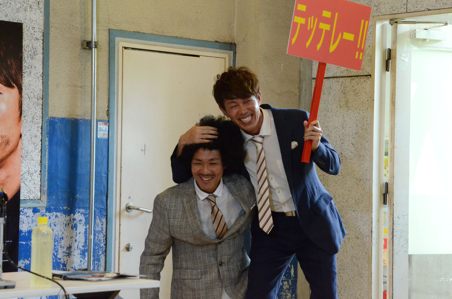 トータルテンボス