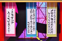「メッセンジャーの○○は大丈夫なのか？」8月24日放送回で取り上げられるお題。(c)MBS