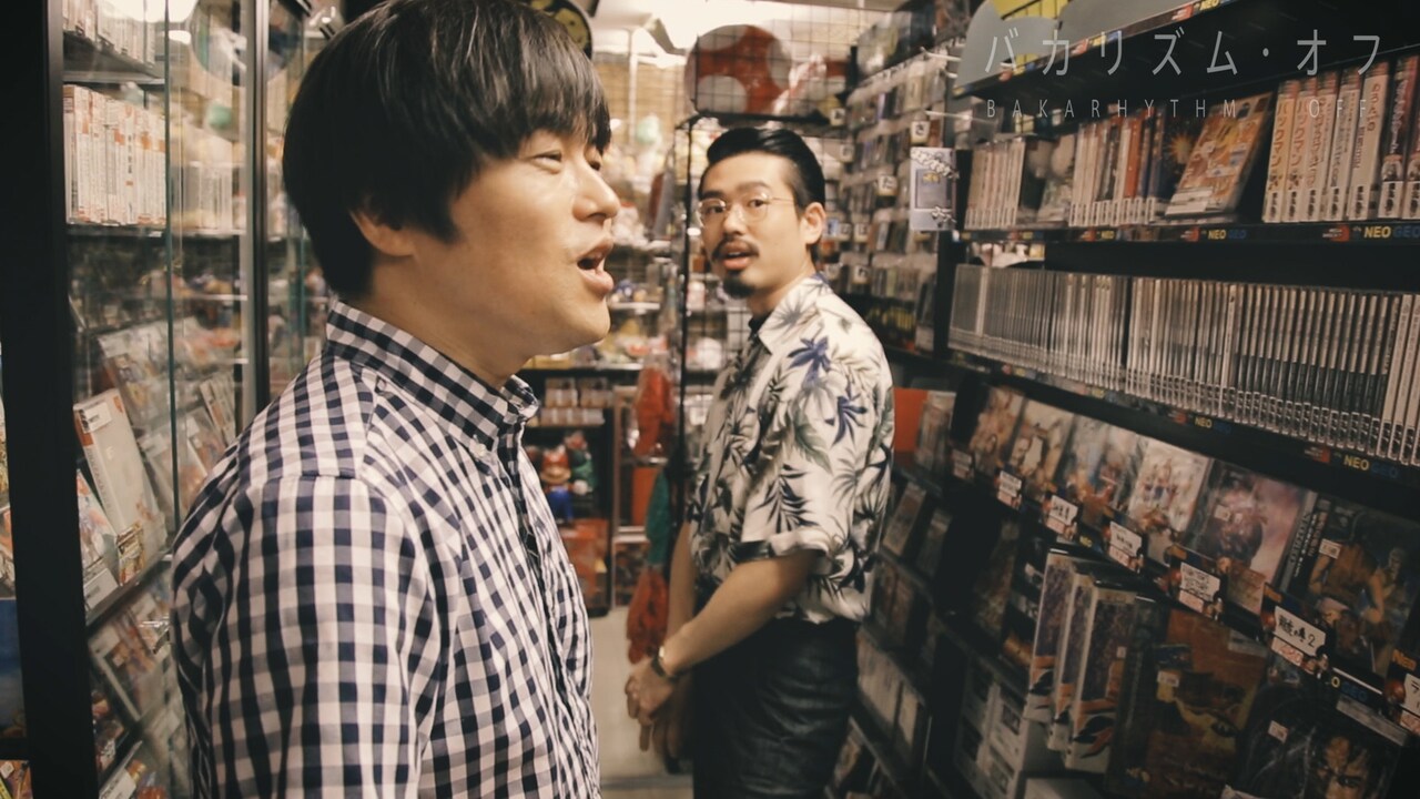バカリズム＆ハマ・オカモト、休日モードで秋葉原のゲームショップへ
