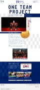 「ONE TEAM PROJECT」特設サイトイメージ