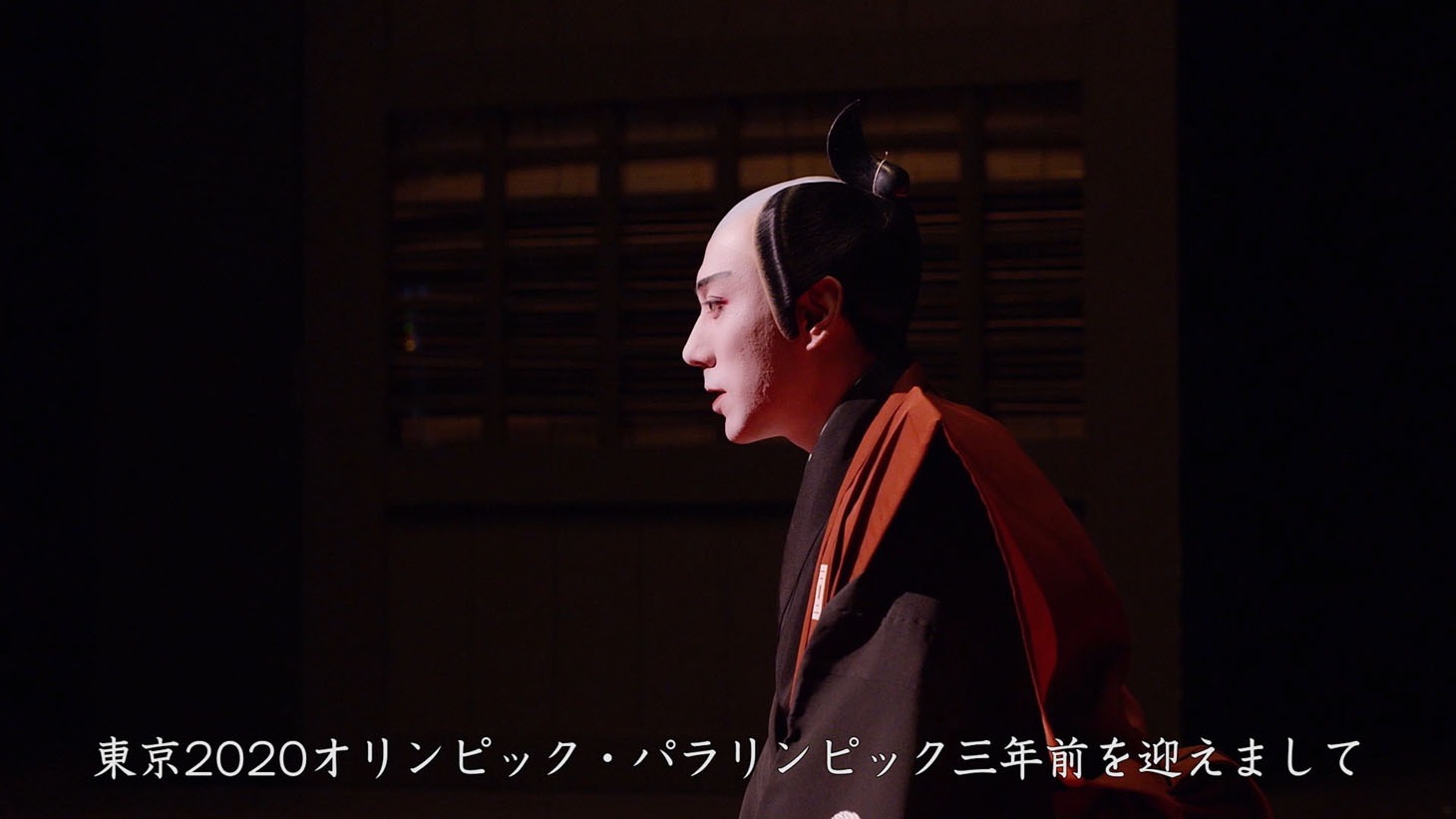 「東京2020 三年前口上が」のワンシーン。