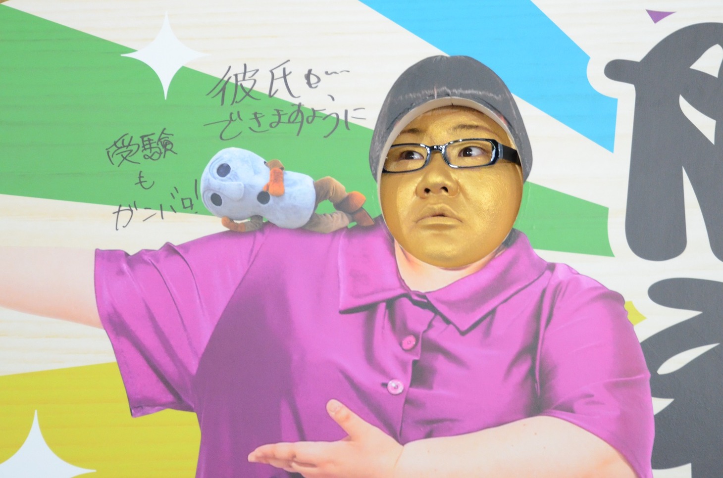 パネルに顔をハメるメイプル超合金・安藤。