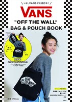 「VANS BAG & POUCH BOOK」表紙