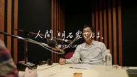 「人間、明石家さんま。」Webムービーより。