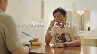 「人間、明石家さんま。」Webムービーより。