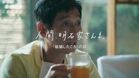 「人間、明石家さんま。」Webムービーより。