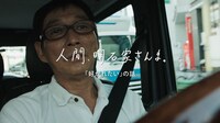 「人間、明石家さんま。」Webムービーより。