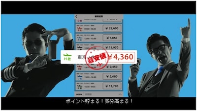 オリエンタルラジオが出演する、AirTripのCM「ラップ篇」のワンシーン。