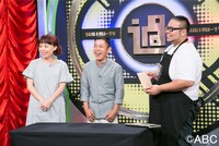 「なるみ・岡村の過ぎるTV」のワンシーン。