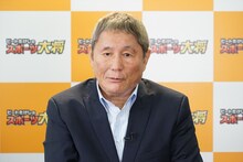 ビートたけし (c)テレビ朝日