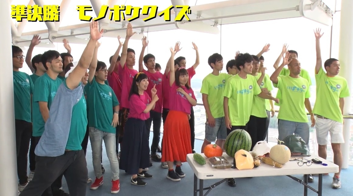 「茨城縦断 底抜け！ミラクルクイズ」のワンシーン。