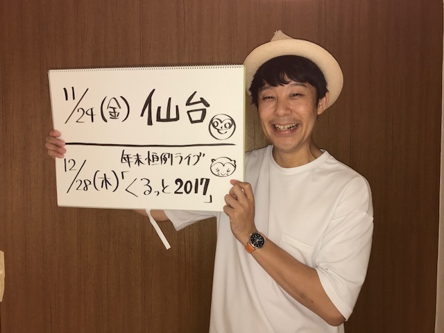 佐久間一行