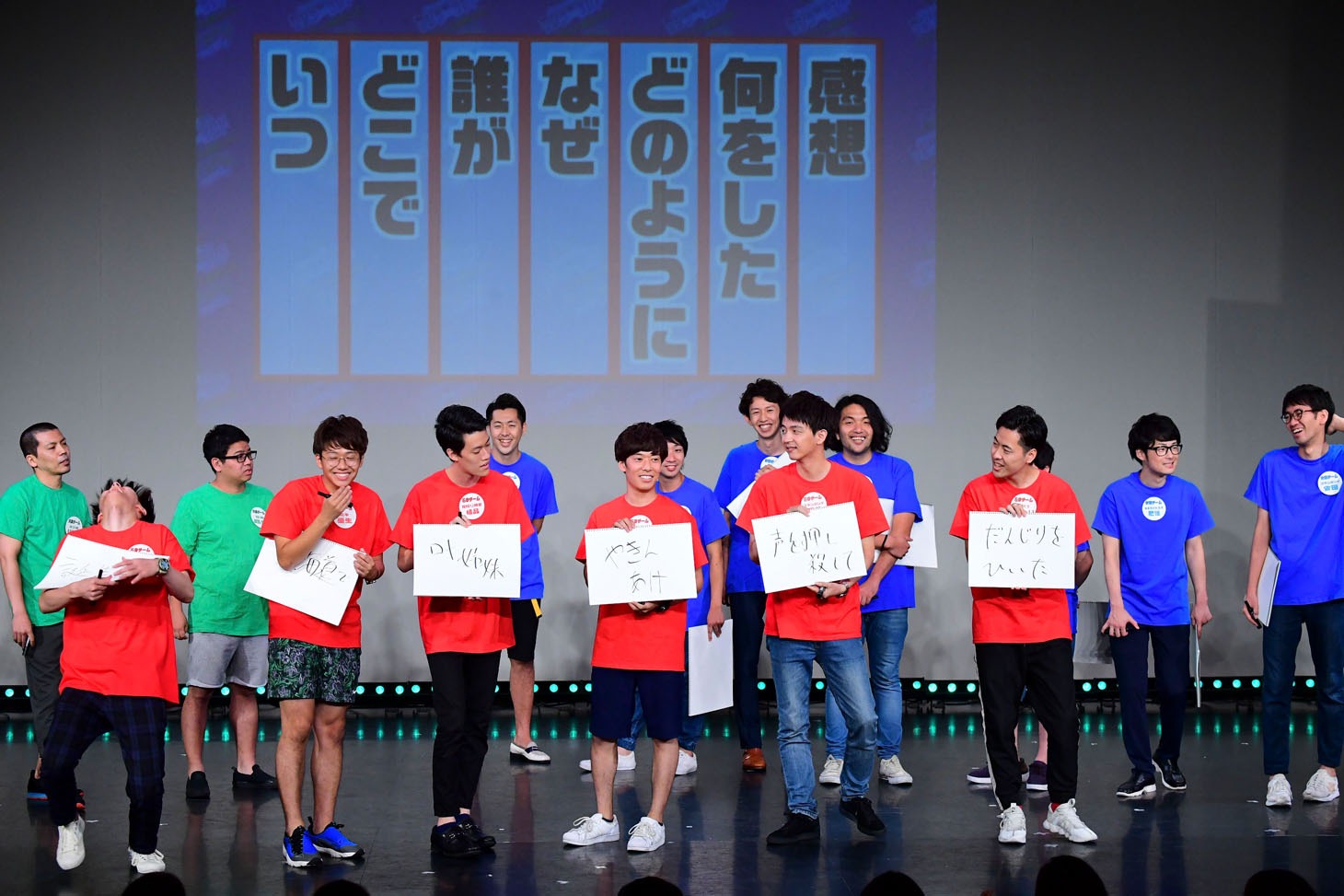 「極SPワンダーランド～ワイワイ大喜利LIVE～」の様子。