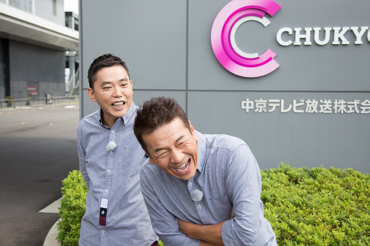（左から）爆笑問題・太田、くりぃむしちゅー上田。(c)中京テレビ