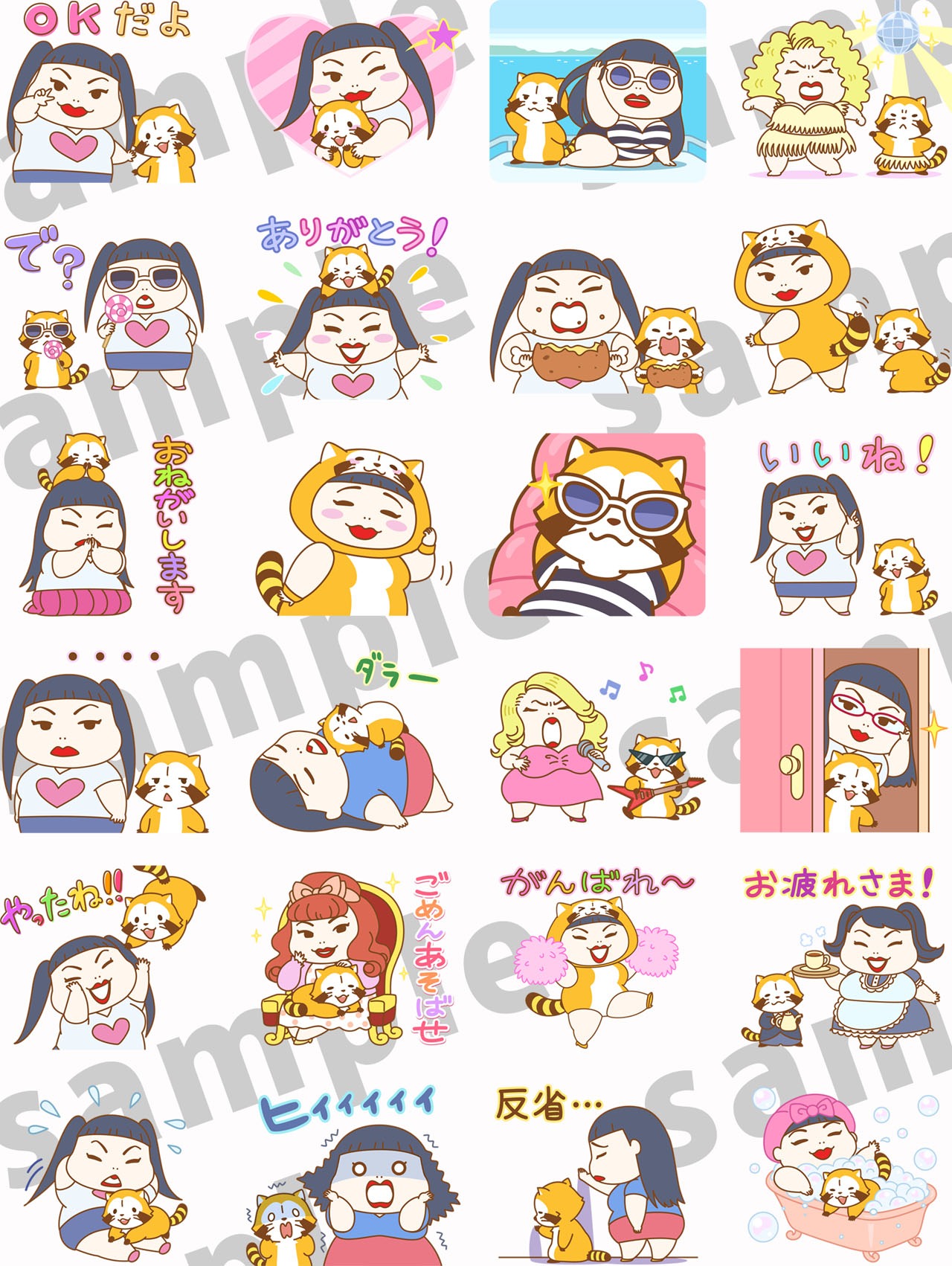 「ラスカル×渡辺直美 コラボスタンプ」イメージ